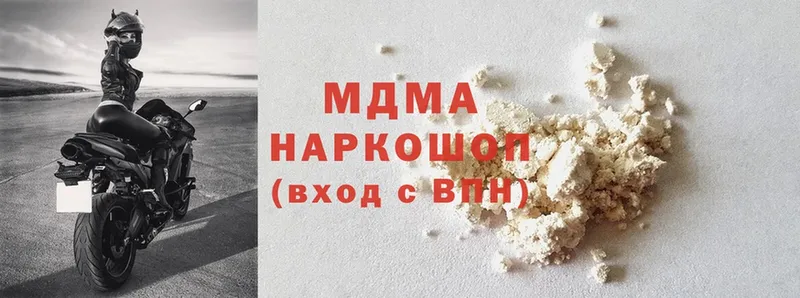 MDMA Molly  где продают наркотики  Белогорск 